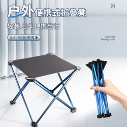 Folding Stool Outdoor Camping Chair Portable Fishing Little Mazar High Speed Rail Seatless Queuing Bench Picnic Folding Chair