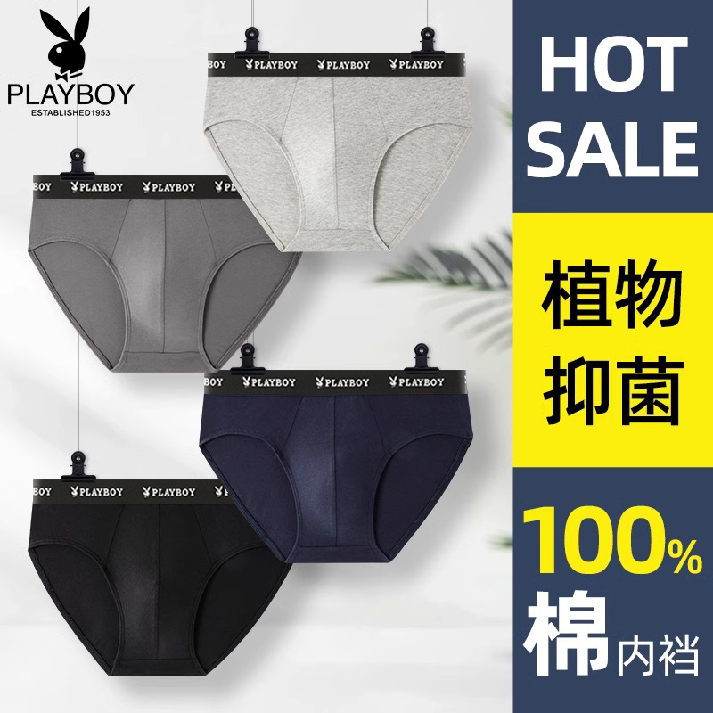 Playboy Men's Briefs, Pure Cotton Men's Underwear, 100% Cotton Men's Mid-Waist Shorts