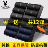 Мужские носки Playboy, мужские летние тонкие носки средней длины, дезодорант из чистого хлопка, черные хлопчатобумажные носки, мужские носки против авитаминоза