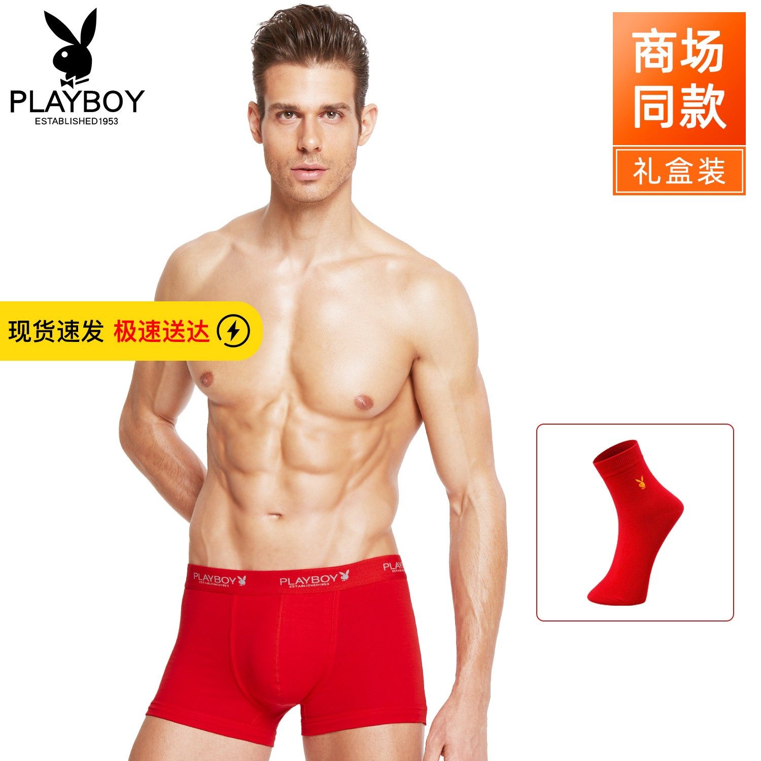 Floral Playboy Red Underpants Men's life Pure cotton genus Tiger wedding red socks Guys men's singles Article One dress