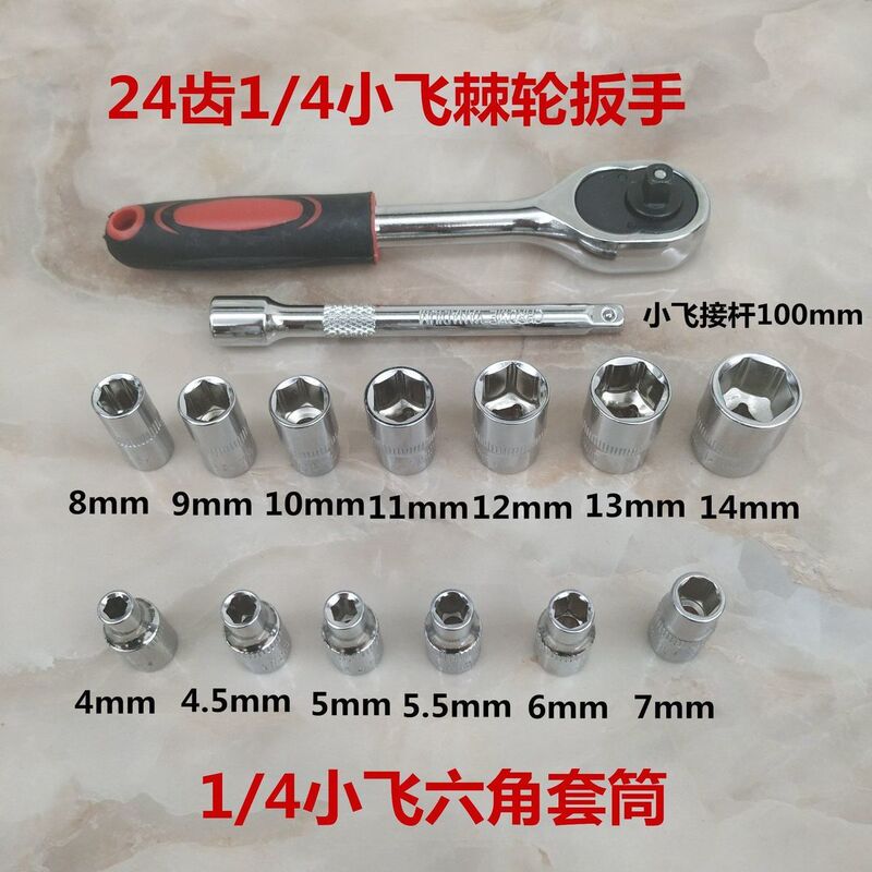 Small Ratchet Short Socket, Large Ratchet Wrench with Extension Rod, Auto Repair and Maintenance Tool for Electric Vehicles Small Ratchet Short Socket, Large Ratchet Wrench with Extension Rod, Auto Repair and Maintenance Tool for Electric Vehicles