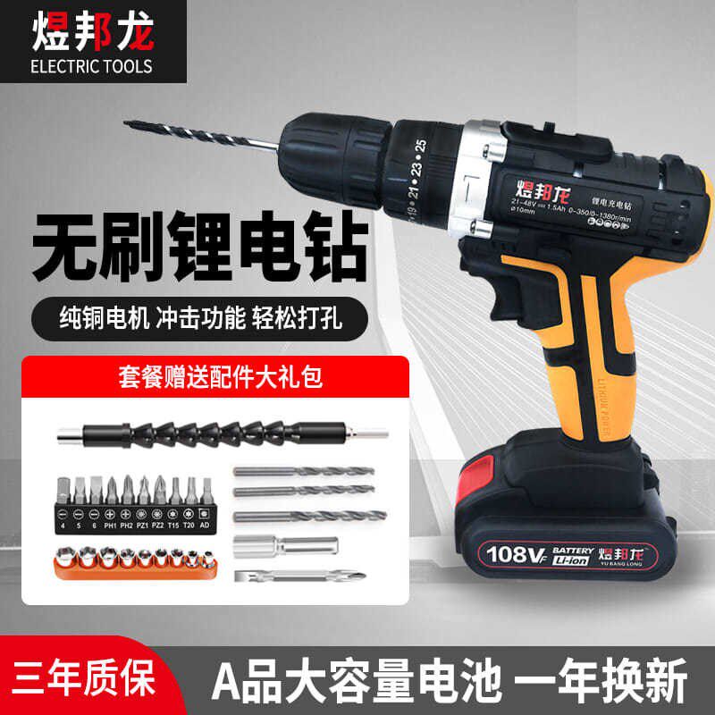 German high-power charging drill double speed lithium drill with handheld drilling pistol drilling electric knife electric impact