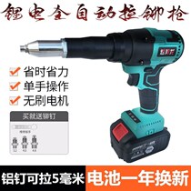 Industrial Grade Fully Automatic Electric Rivet Gun Rechargeable Lithium Electric Pull Riveting Machine Nail Riveter Rivets Pull Aluminum Alloy Rivets