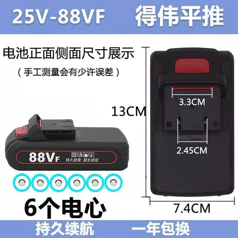 General flat drill drill charge drill battery 25V - 88VF sword - Long general charging drill lithium battery high power