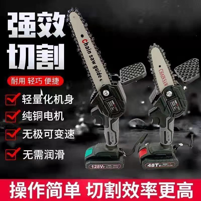 Lithium charge single-handed saw household small chain sawhand-held wooden cutting wireless cutting tree saws