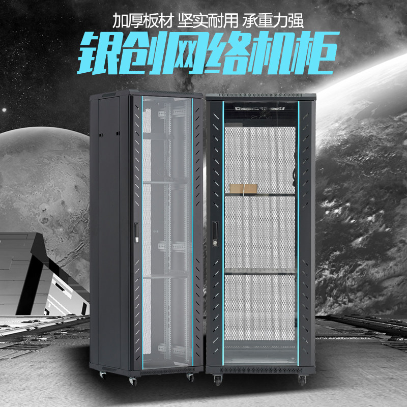 Monitoring weak current cabinet power amplifier wall cabinet wall cabinet switch cabinet network server wall-mounted 1 m 1 2 m 2 m