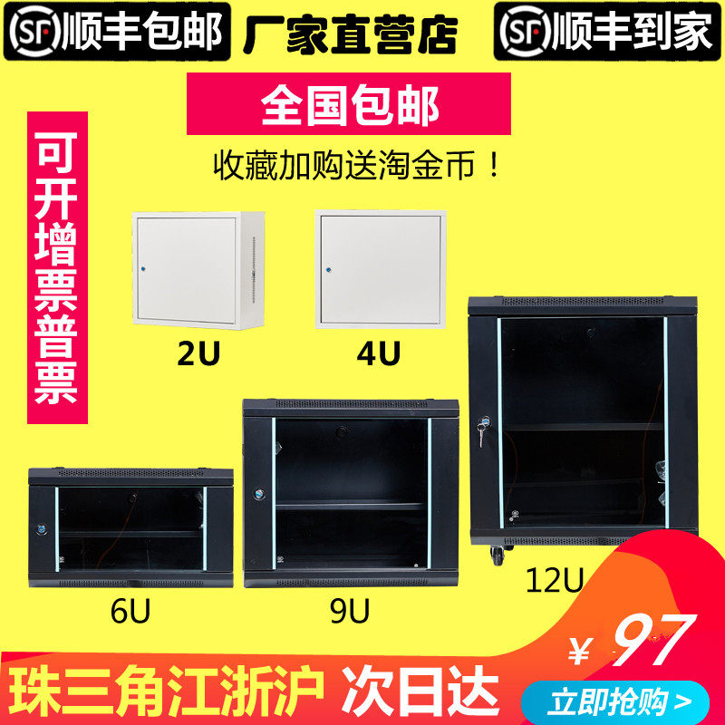 Monitor household small 2m switch 2m 12u network cabinet 6U wall mounted 4U wall cabinet 9U15 weak cabinet