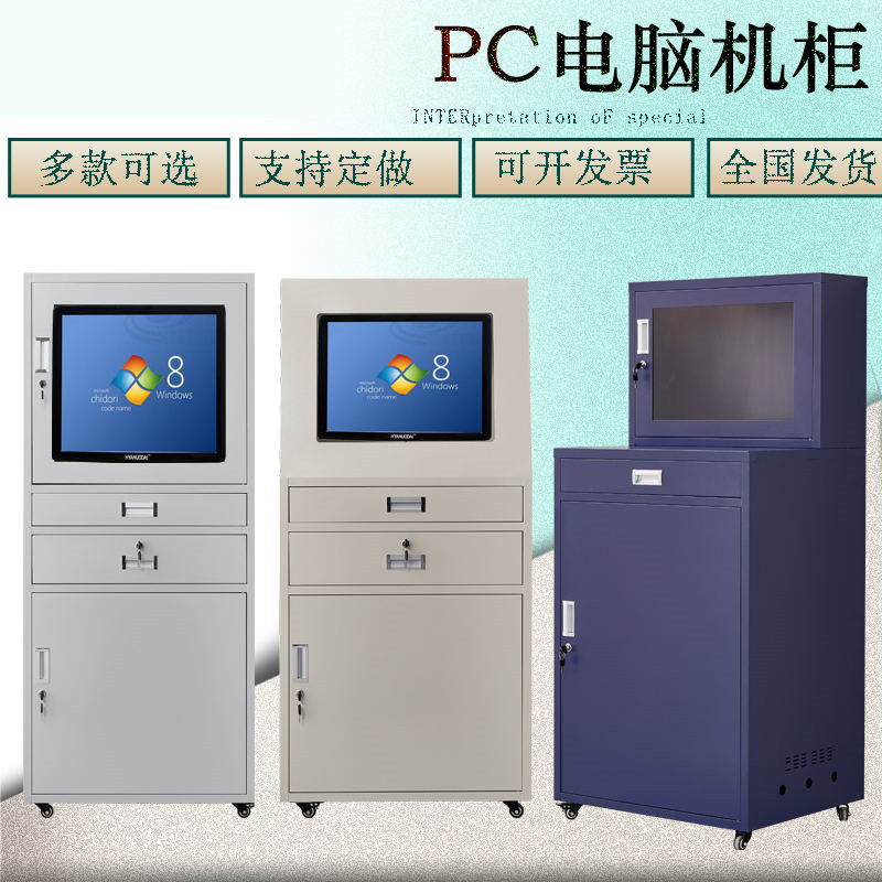 PC Monitoring Server Cabinet Customized PC Industrial Cabinet CNC Cabinet Dust Control Industrial Control Cabinet