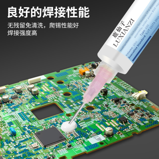 Luxianzi syringe soldering oil cpu chip flux ຂອງແຫຼວໂທລະສັບມືຖືສ້ອມແປງໂທລະສັບ soldering ທາດເຫຼັກ flux ວາງທີ່ເຂັ້ມແຂງແລະງ່າຍທີ່ຈະກົ່ວ