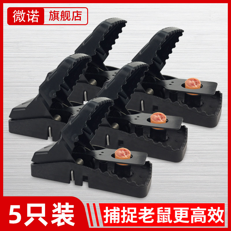 Mino Rat Clips Fully Automatic Mousetrap Grip Rat Rat Trap God-Ware Home Efficient Rat Killer END