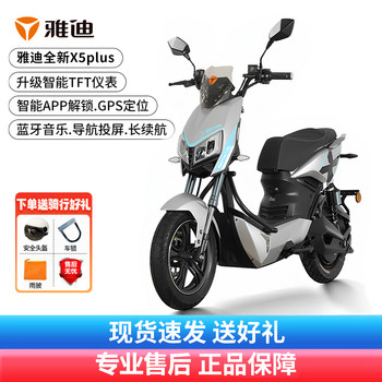 Yadi x5plus long-range electric motorcycle