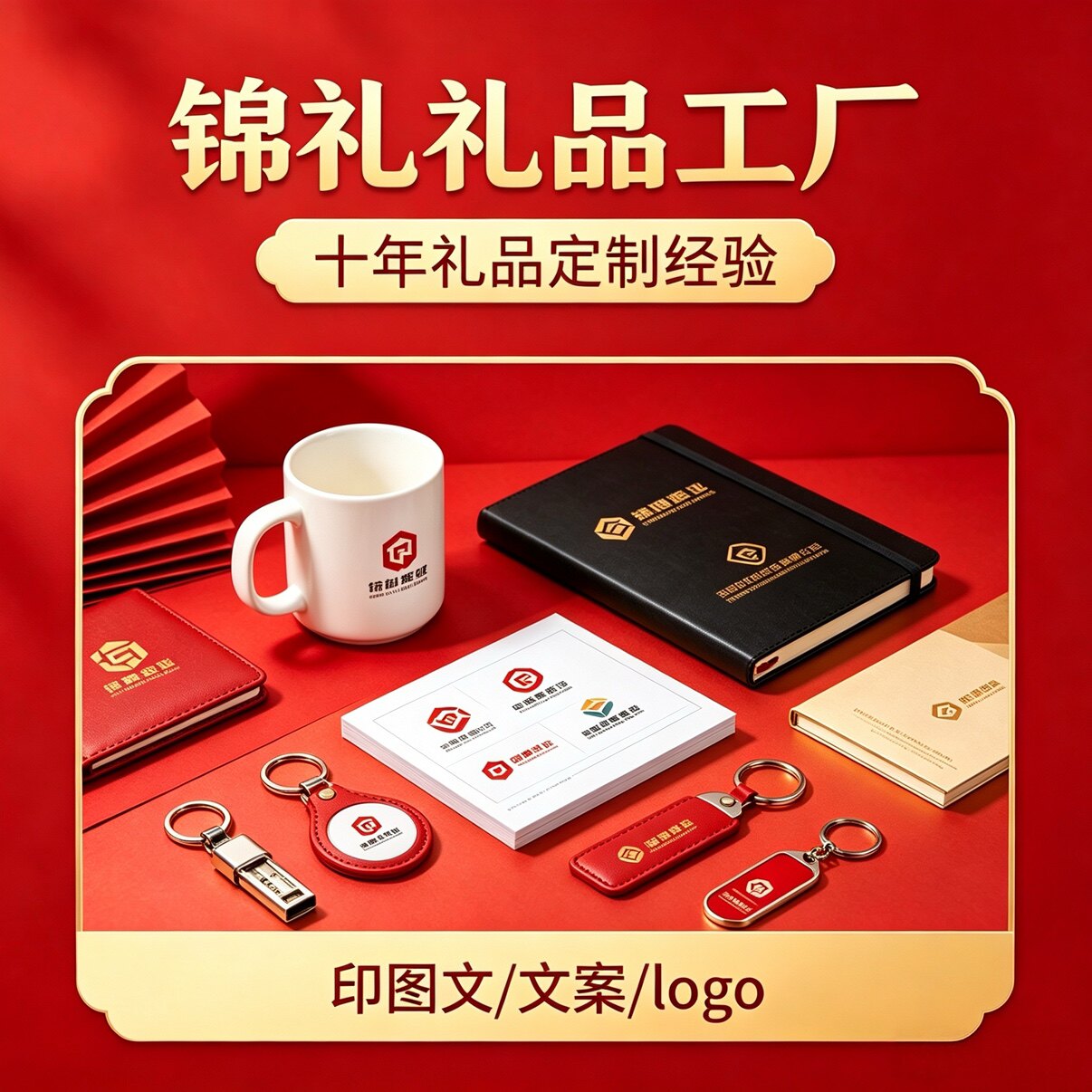锦礼实业工厂
