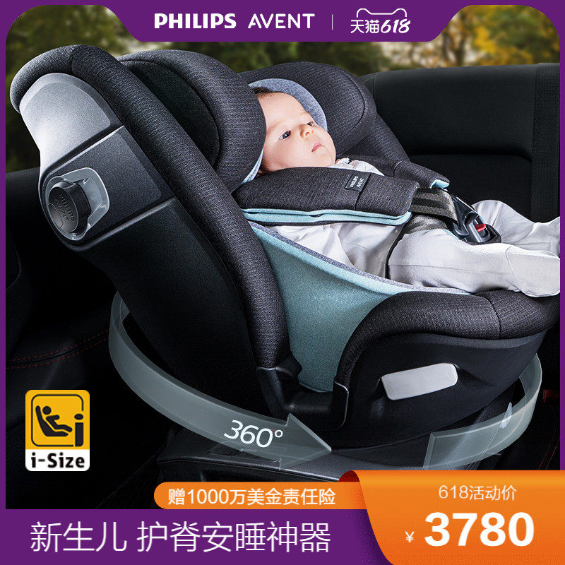 Philips' new Anyi baby's baby safety seat isize0-7-year-old car car with 360 steam seat