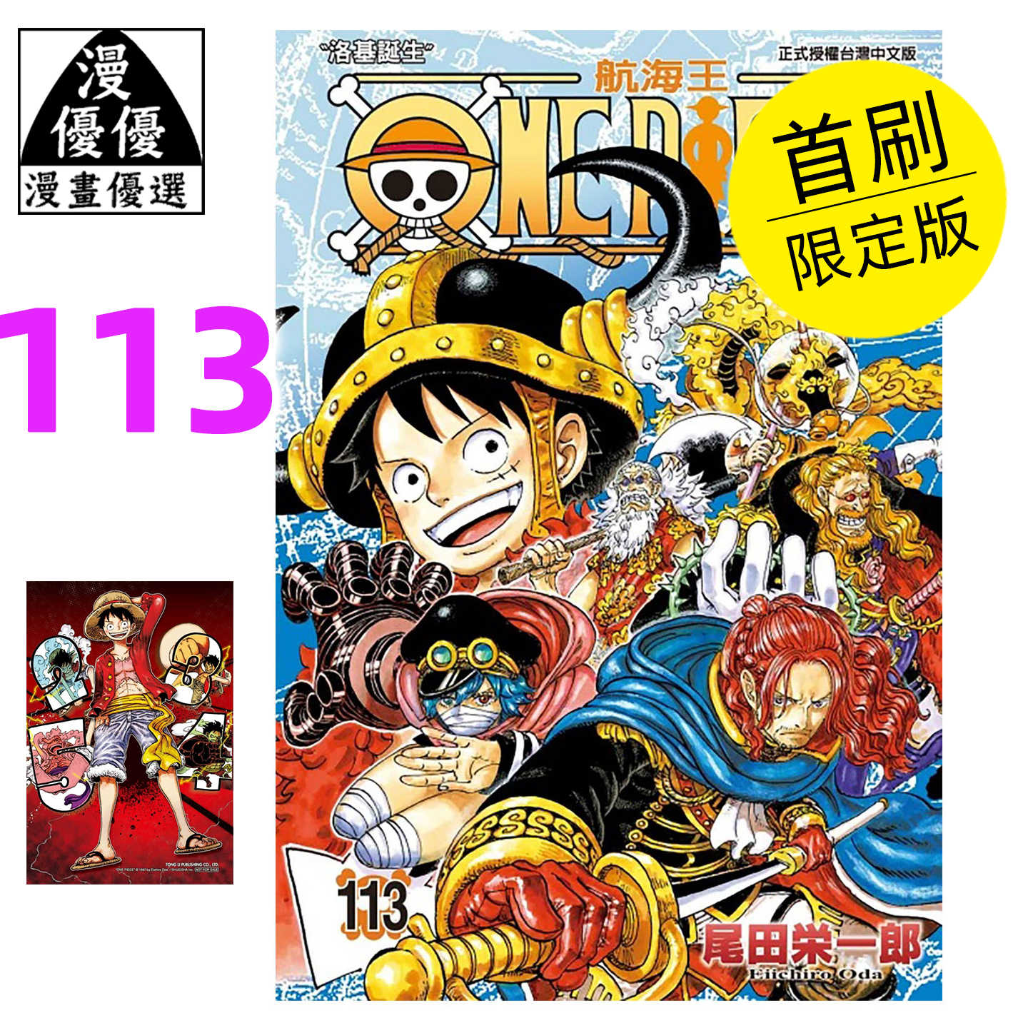 onepiece限定- Top 100件onepiece限定- 2026年7月更新- 淘宝Taobao｜天