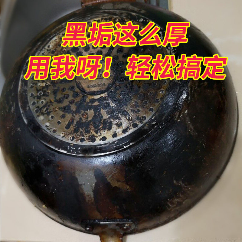 Stainless Steel 100 Cleaning Pan Wash Bottom Black Scale Detergent Cream Cleansing God's home Kitchen Descaling Shake Soundless