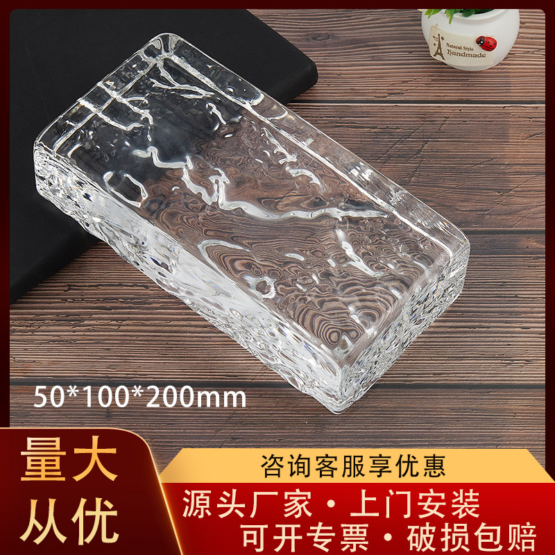 Glass Brick Hot Melt Single-sided Ice Textured Brick Transparent Square Glass Partition Wall Crystal Brick Bar light permeable curtain wall View wall