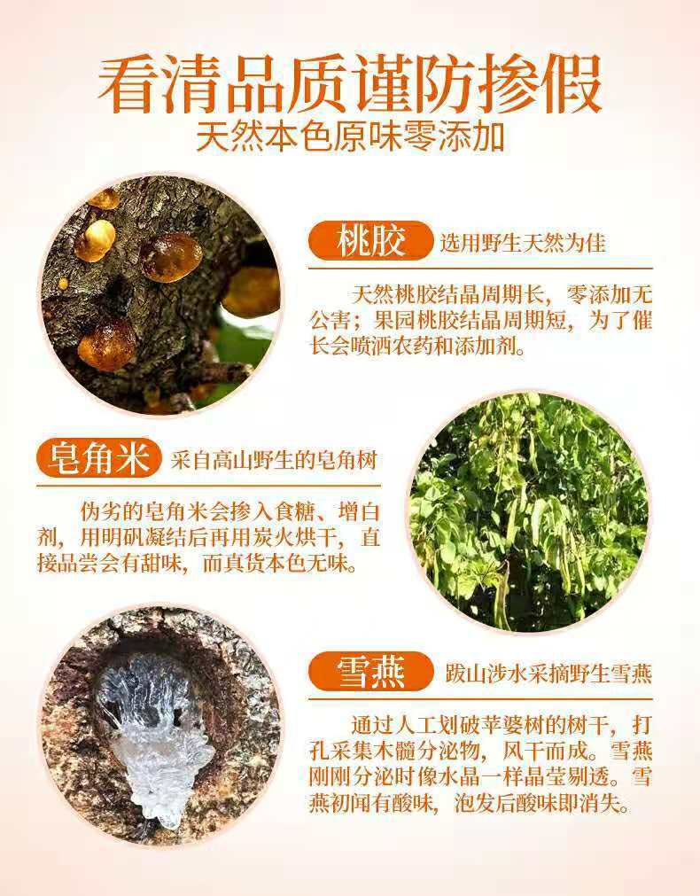 桃胶纯正天然野生特级正品500g80g