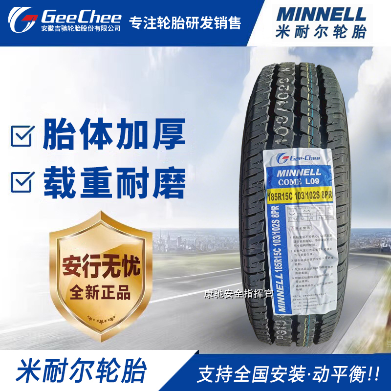 Mernel Load Tires 155 165 175 185 195 205 215/70 75R13 14 15 16C