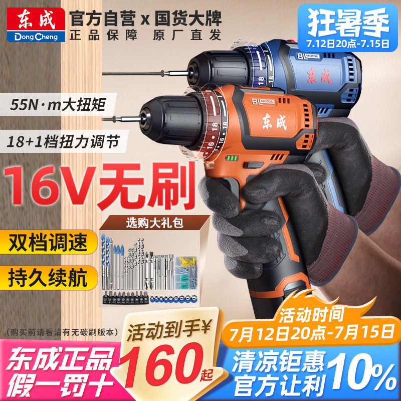 Dongcheng rechargeable electric drill brushless lithium battery small steel gunner electric drill pistol drill household electric screwdriver tool