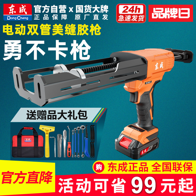 East Forming Electric Beauty Seam Gum Gun Beauty Seaming Agent Construction Tool Tile Beauty Stitch Professional Fully Automatic Double Tube Gluing God