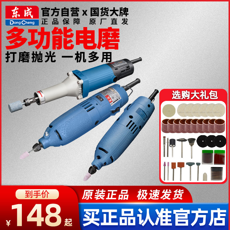 Dongcheng grinding machine small hand-held grinding grinding head polishing and polishing carving cutting machine electric grinder