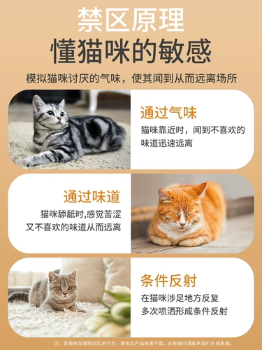 Управляйте артефактом кота, чтобы управлять артефактами кошек, чтобы не допустить, чтобы кошки не ложились спать и случайным образом тянуть мочу. Кошки ненавидят не нравится запах