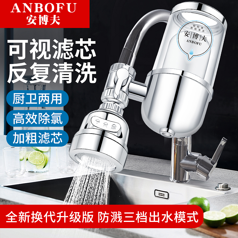 German water purifier household faucet filter kitchen tap water purification direct drinking water filter water purifier visual