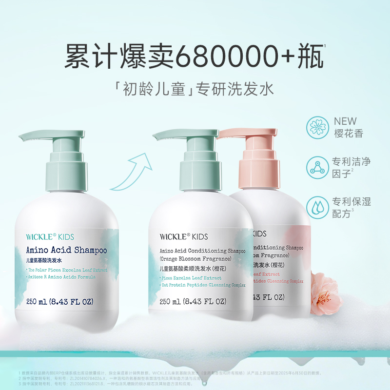 亲初儿童护发素：守护宝宝柔顺秀发的秘密武器