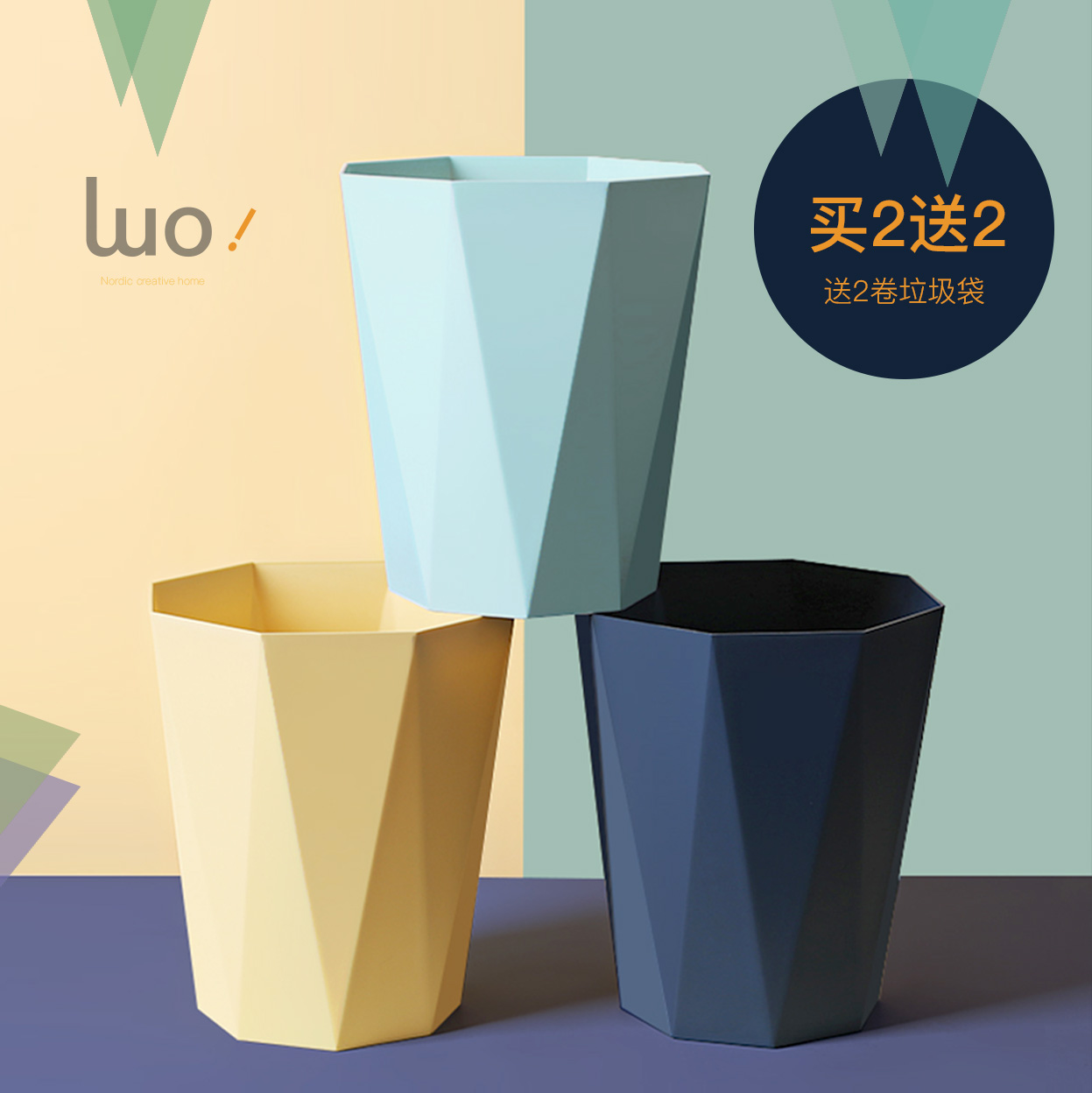 Nordic wind minimalist Rubbish Bins Home Living Room Dressing Room Kitchen no lid Grand number Ins Creative Bedroom Office