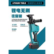 Heavy duty brushless rechargeable electric saber saw lithium battery electric saw cutting saw metal saw woodworking saw household reciprocating saw