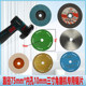 3-inch cutting sheet Xiaogang Xia cutting sheet 75*1.2*10mm grinding wheel sheet 3-inch saw blade mini angle grinder slice