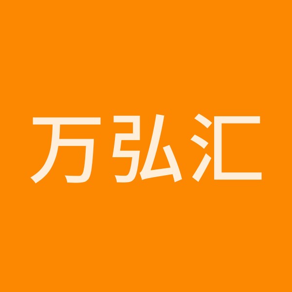 万弘汇的LOGO