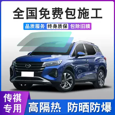 GAC Trumpchi GS4GS3GS5GS8GA8GA6GA4 shadow leopard car film Sun explosion-proof heat insulation glass film