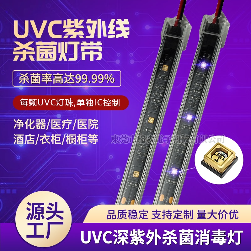 Uvc Purple Light Strip 270Nm 280Nm Sterilization and Disinfection 12V 24V Wardrobe Shoe Cabinet Disinfection Pack Uv Light Strip Uvc Purple Light Strip 270Nm 280Nm Sterilization and Disinfection 12V 24V Wardrobe Shoe Cabinet Disinfection Pack Uv Light Strip