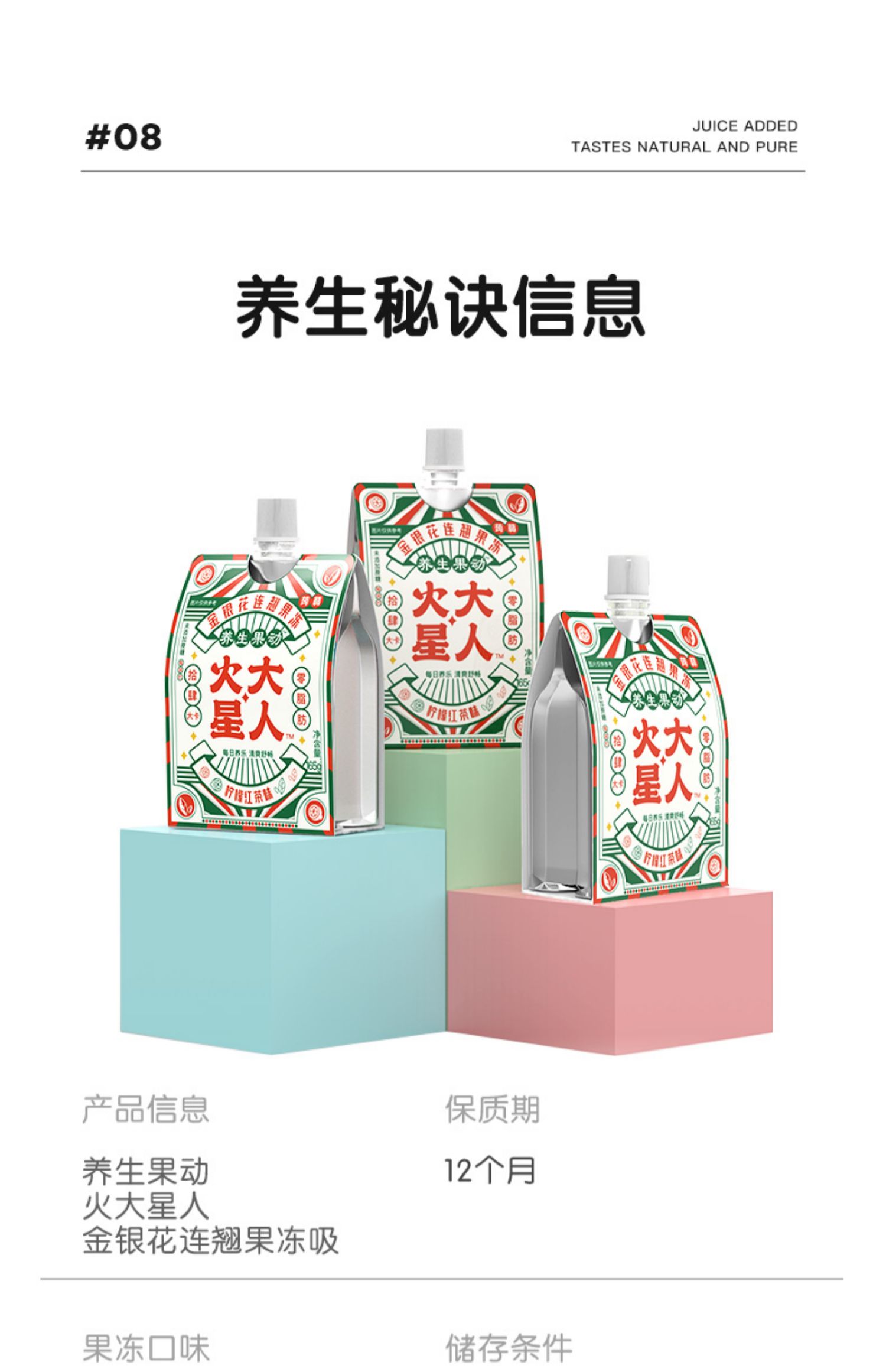 养生果动可吸蒟蒻柠檬红茶味果冻零食小吃