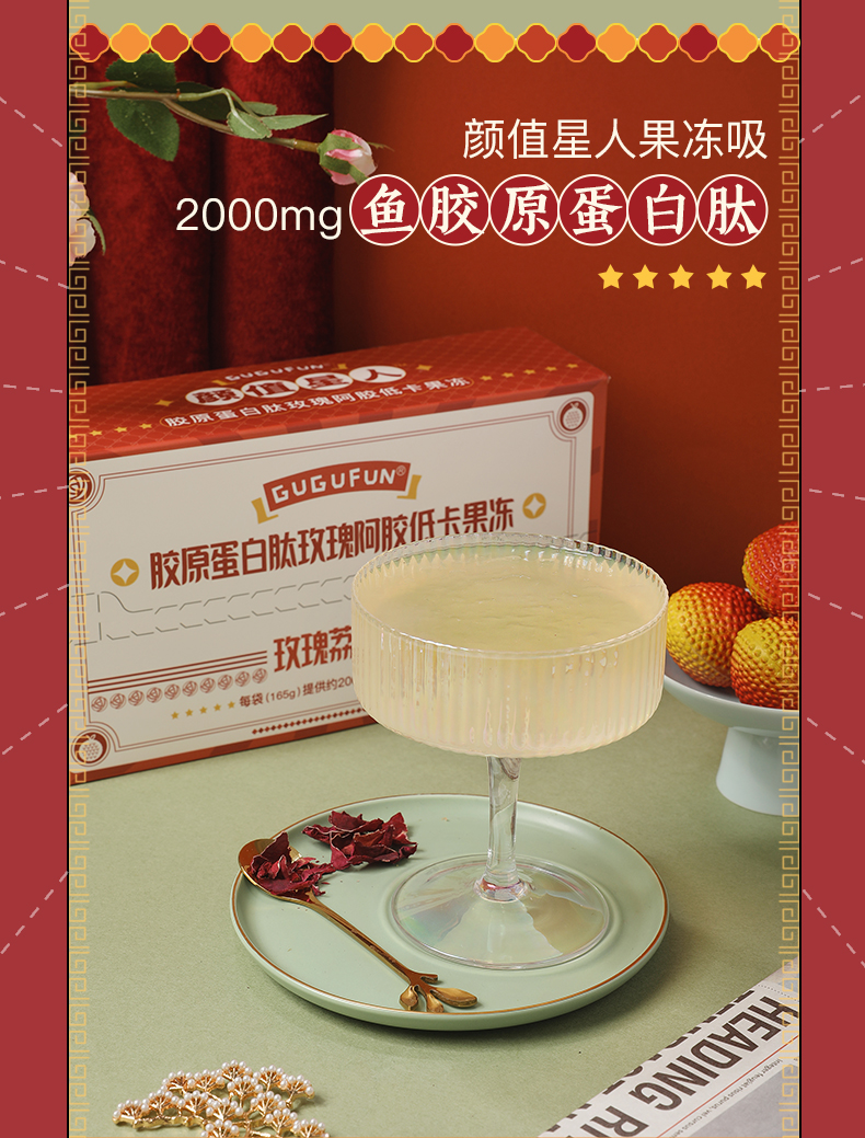 荔枝蒟蒻果冻每包含2000mg胶原蛋白肽阿胶