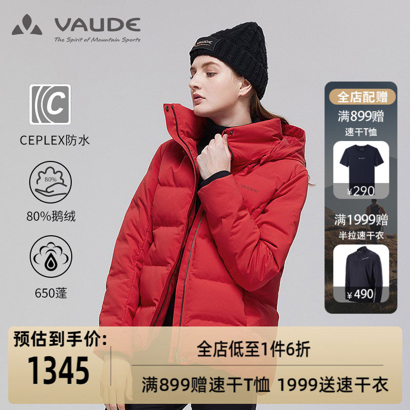 Wade VAUDE outdoor down jacket female windproof waterproof warm down goose down jacket thickened jacket Ward