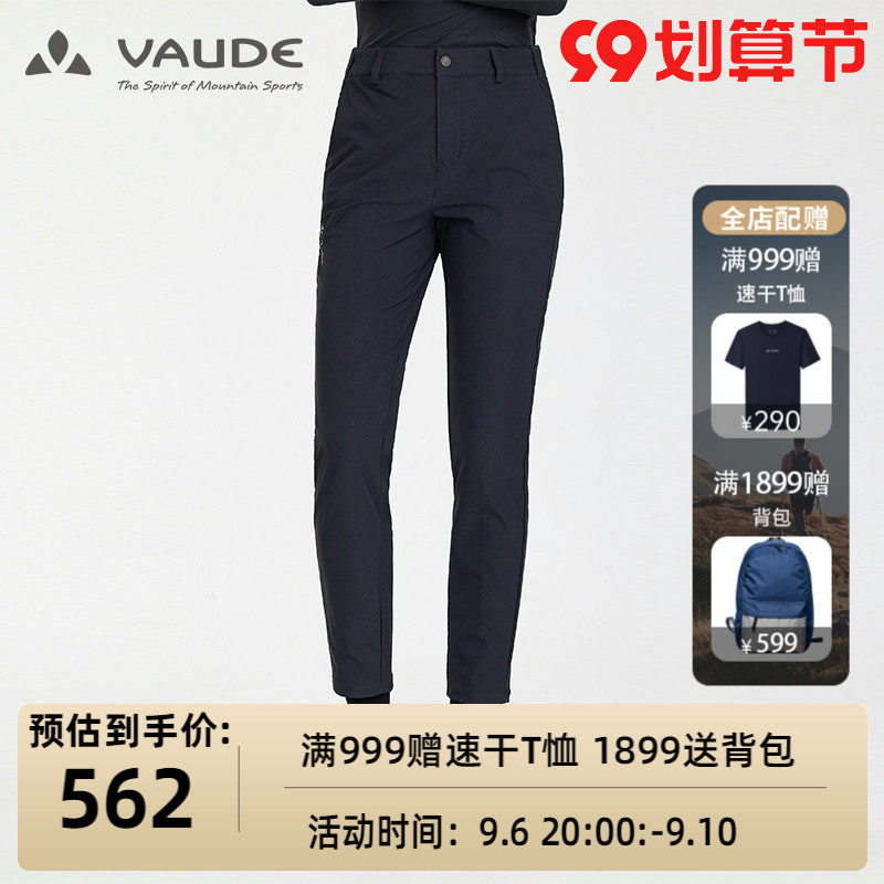 Wade VAUDE outdoor sports women's autumn and winter new products wind and splash water warm leisure travel trousers Ward