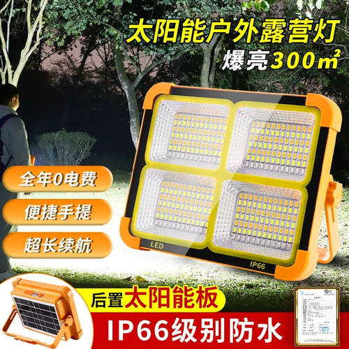 Дорожный сверхдлинный светильник на солнечной энергии для беседки