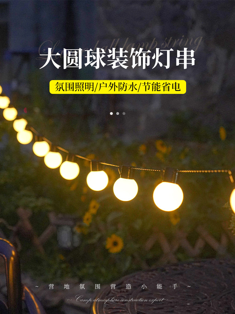 Outdoor big ball New Year's atmosphere courtyard layout atmosphere lantern string battery waterproof camping usb Christmas decoration