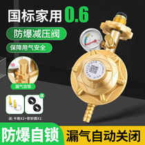 Home liquefied gas reduction valve gas tank connecting pipe fittings accessories gas cookhousehold water heater valve switches