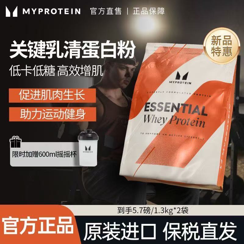 Myprotein 2.2 Lbs Panda Whey Protein Powder for Fitness, Muscle Gain, Sports Shaping, High Protein, Imported from the Uk