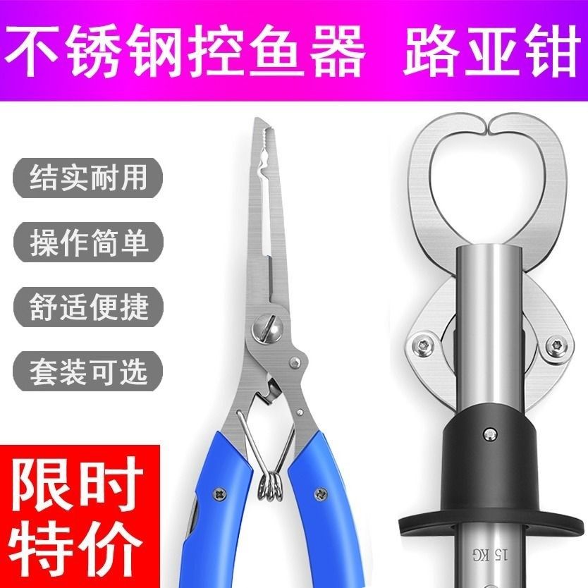 Versatile stainless steel control fisher road subpliers fetch hook belt called with ruler control fish clamp fish clip road subfishing gear supplies