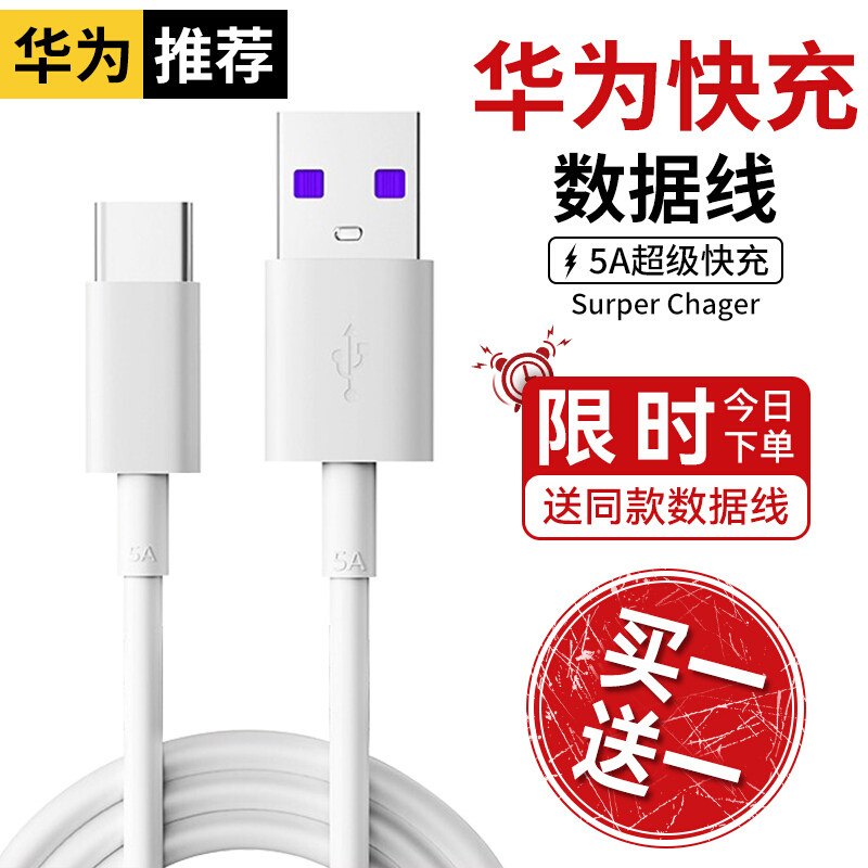 Suitable for Huawei mobile phone fast charging vivo data line oppo charging line Xiaomi flash-charging car USB cord