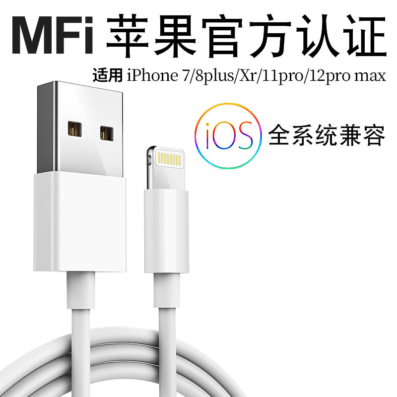 Apply iphone Apple charging line 12 Apple data line 1113 Fast refill pd charger on-board flash