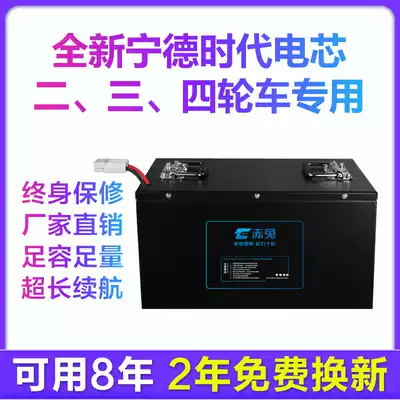 Electric vehicle lithium battery 60v tricycle 72v four-wheel 48V battery car delivery ternary iron phosphate large capacity