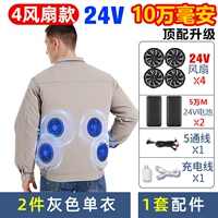 2 Grey 2 [24V Top версии 4 вентиляторы] 100 000 батарея [Super Hurricane]