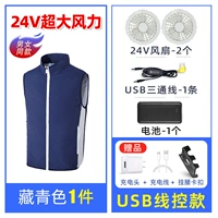 1 темно-синий жилет [24 В-сверхсильный ветер] модель USB + аккумулятор на 50 000