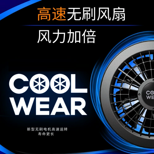 Летняя охлаждающая кондиционера мужская строительная площадка против Heat и охлаждающая электрическая сварка Рабочая одежда Мамуфляжная одежда с четырьмя вентиляторами