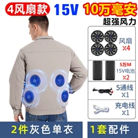 Вентилятор, качественная батарея, 2 шт, 15v, 4 шт